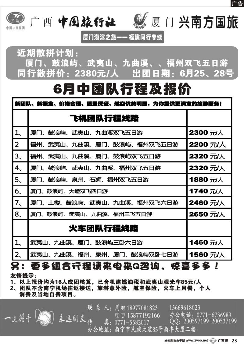 b23厦门海滨之旅