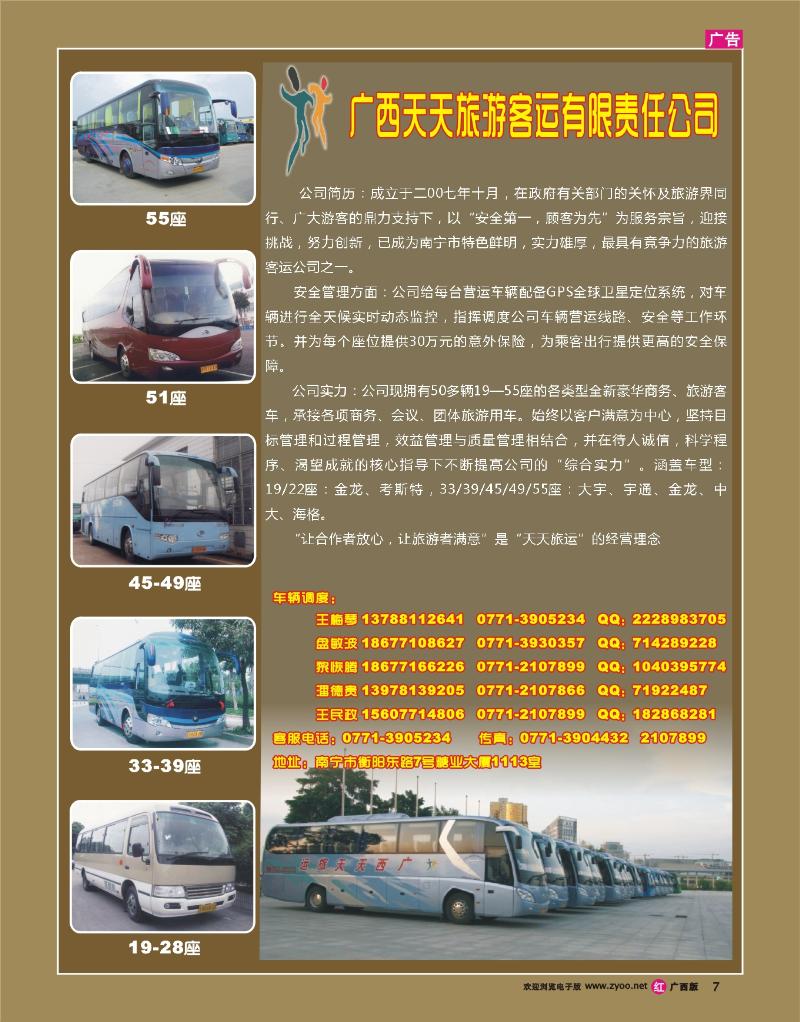 rr07全新玩水天堂尽在南宁动物园加勒比水世界