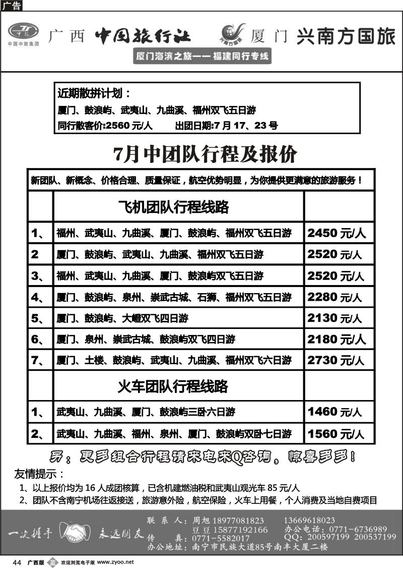 b44厦门海滨之旅