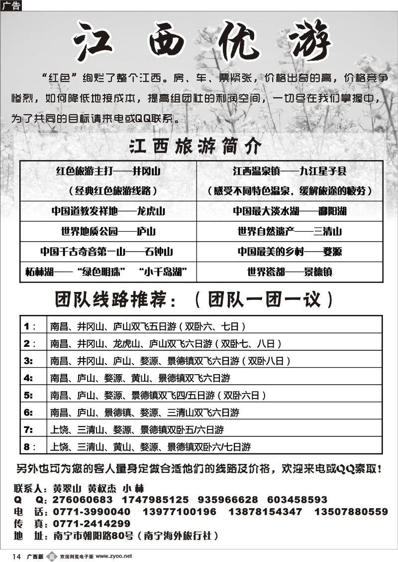 b14江西优游