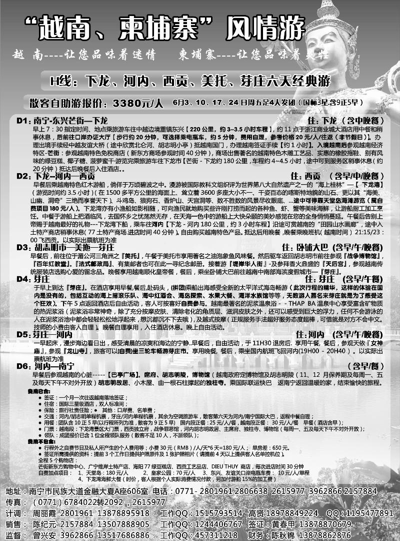 r35越柬风情游