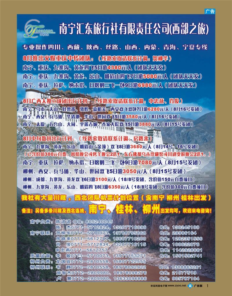bb01西部之旅