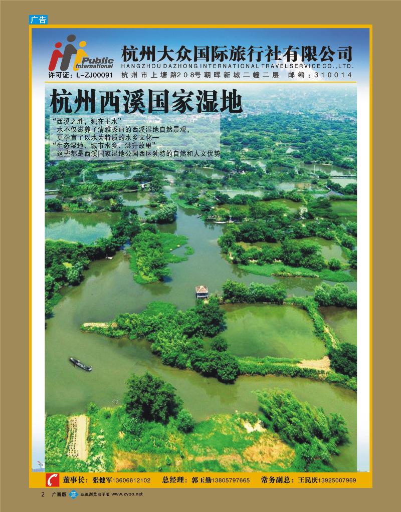bb02杭州大众
