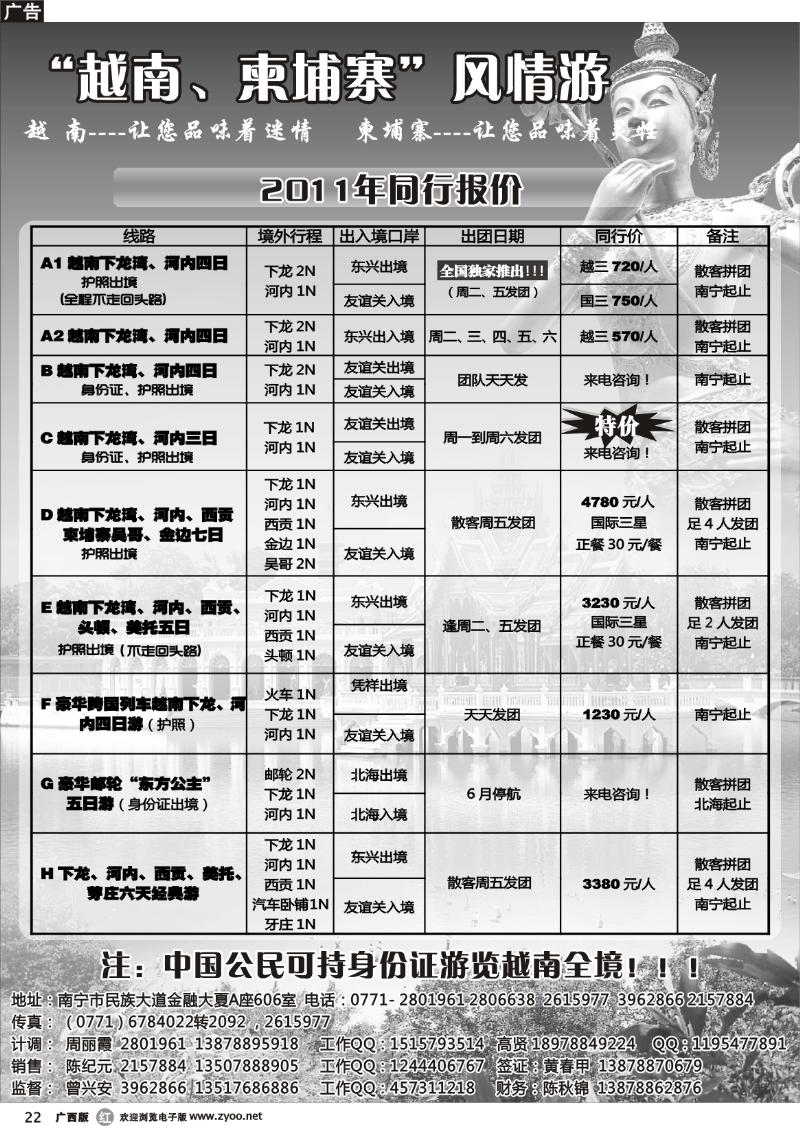 r22越柬风情游