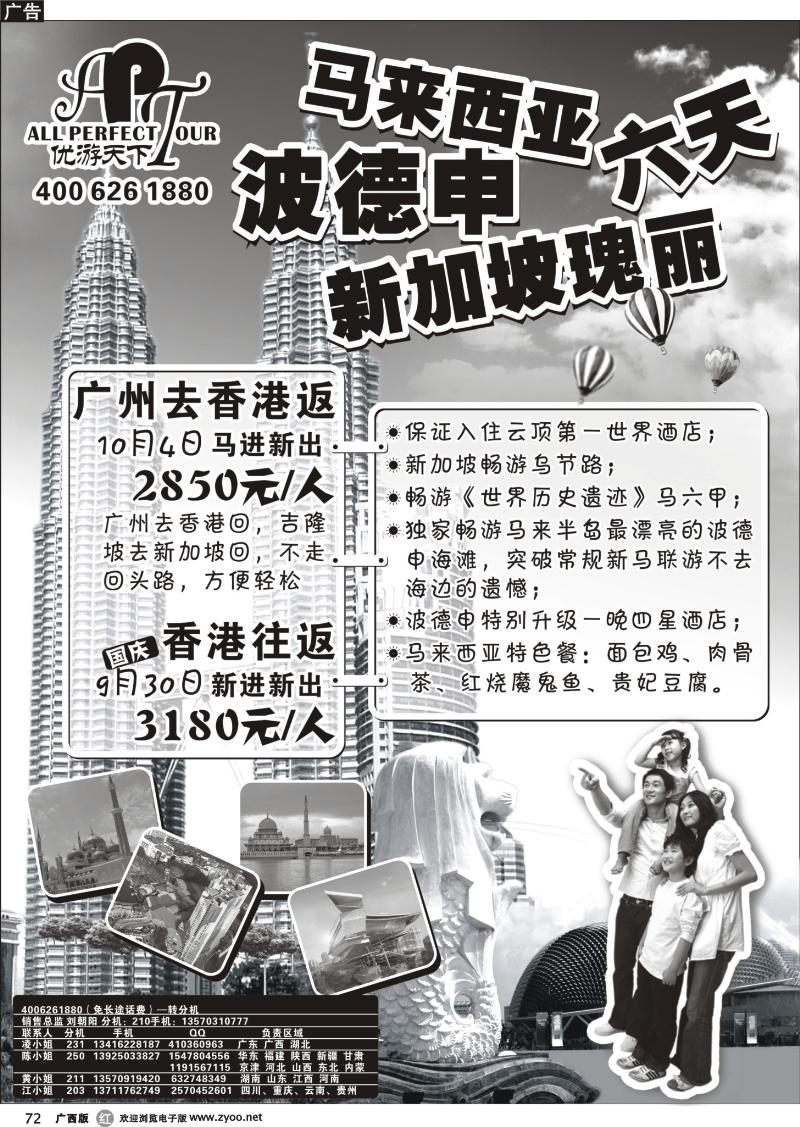 r72优游天下--新马专线