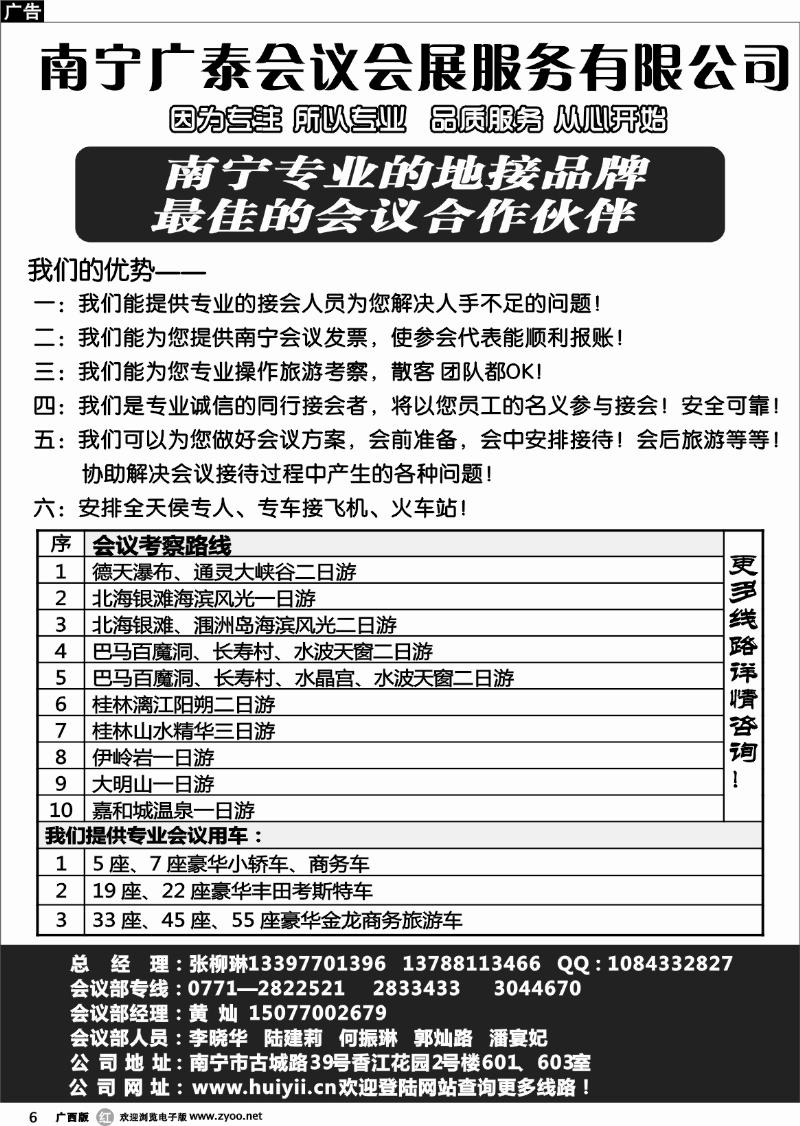 r06广泰会议会展