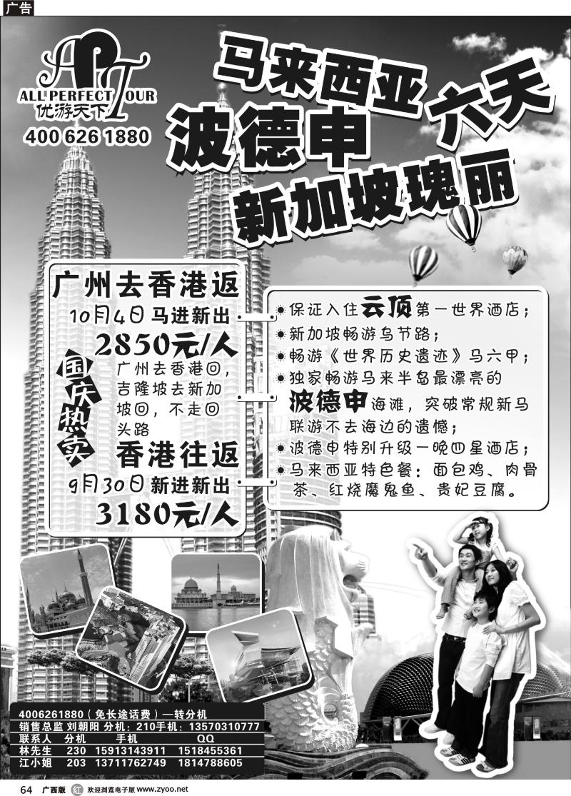r64优游天下--新马专线