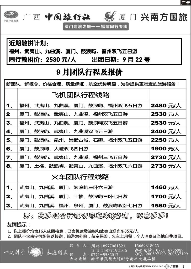 b05厦门海滨之旅