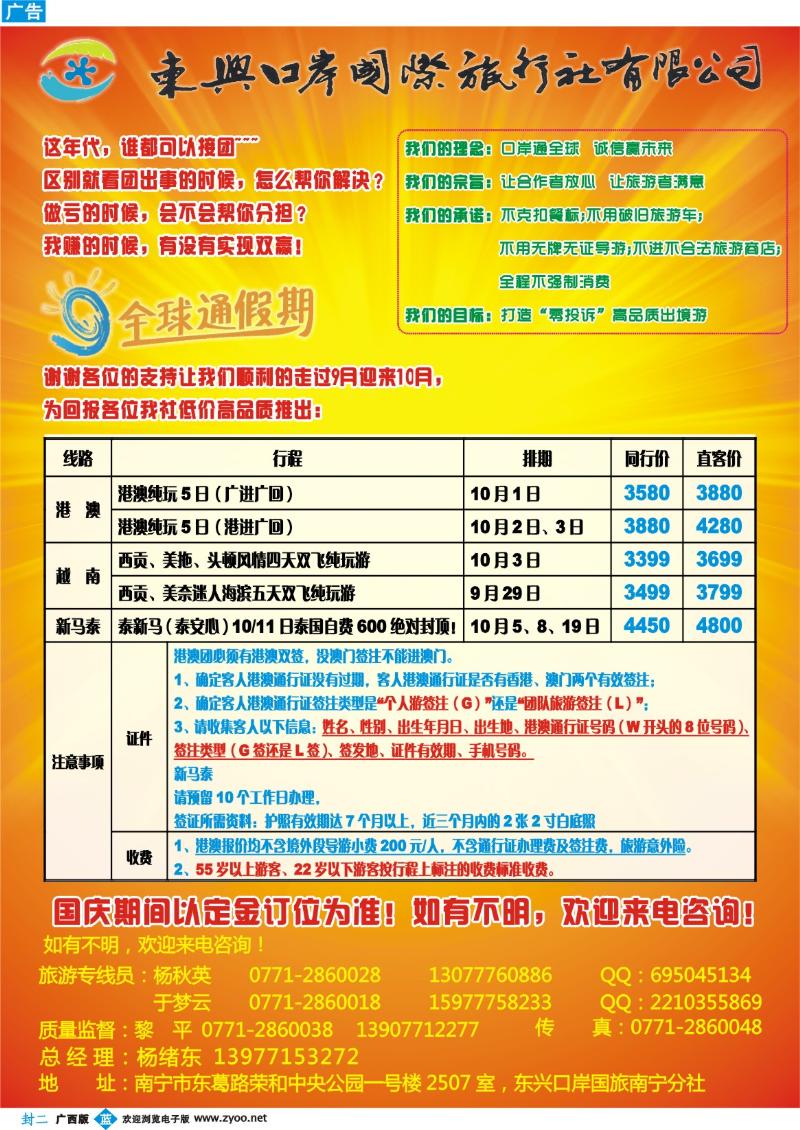 蓝版封二-西部之旅