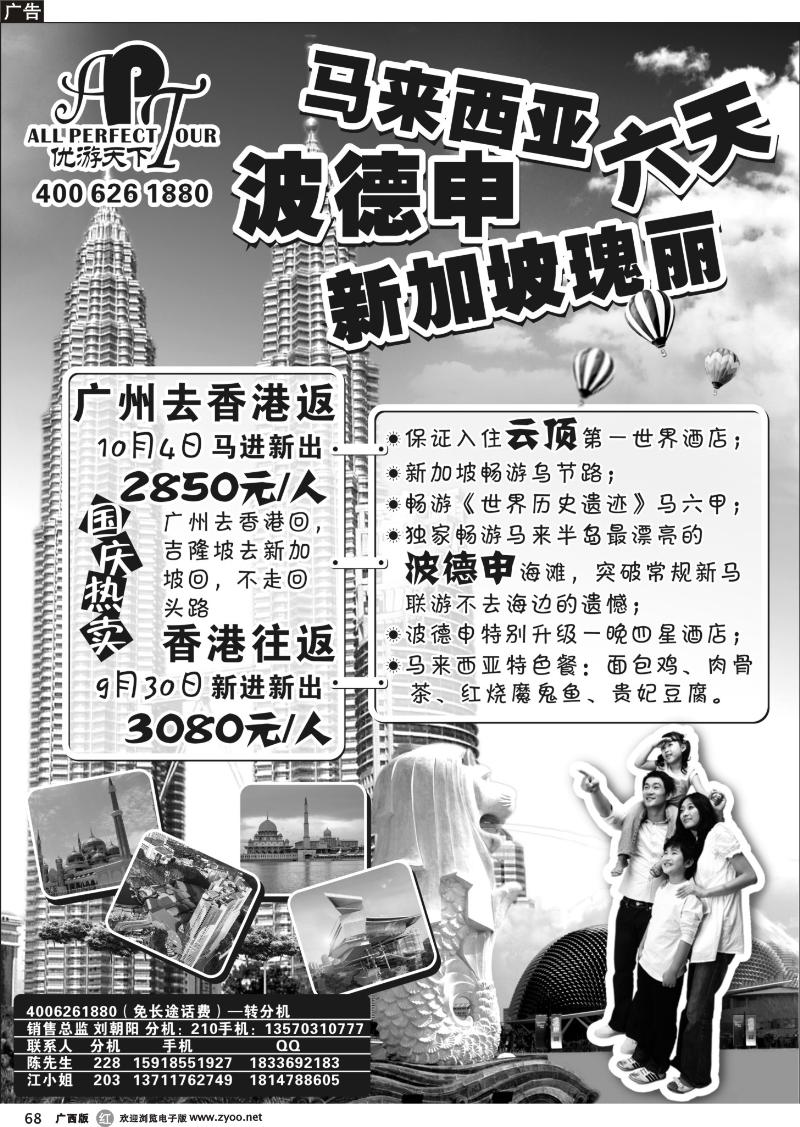 r68优游天下--新马专线