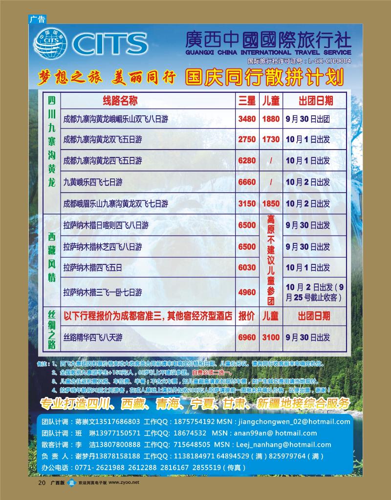bb20梦想之旅