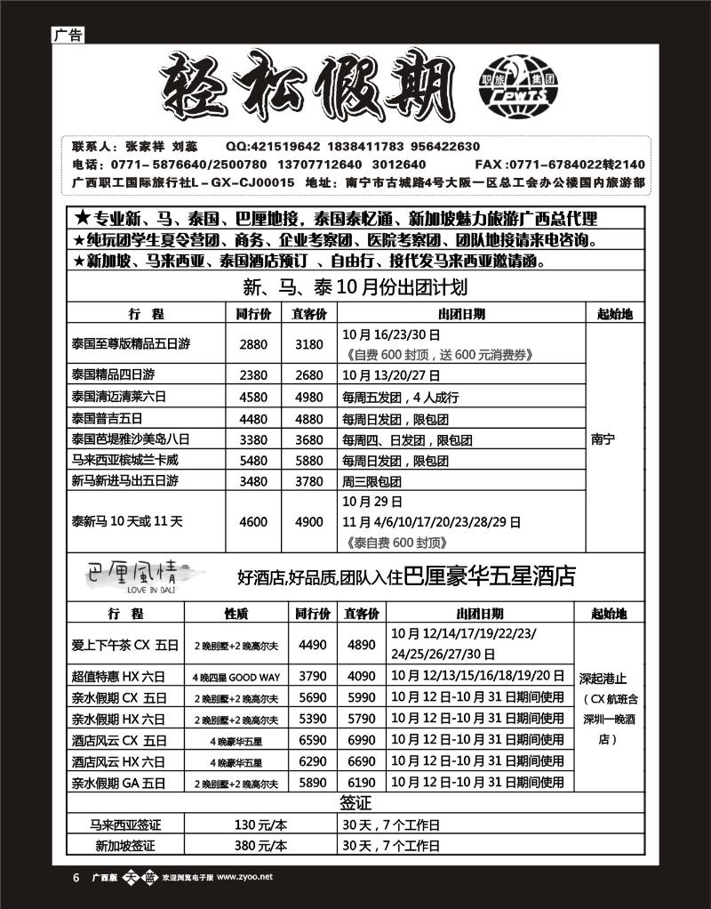单彩天蓝r06轻松假期