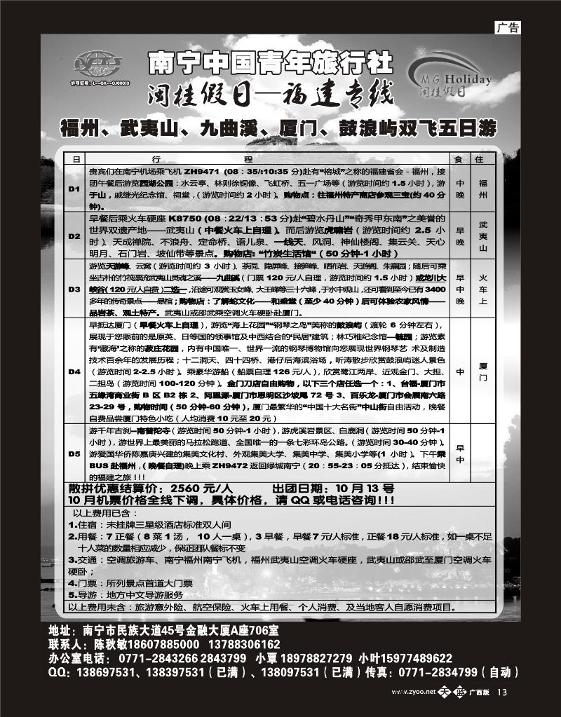 单彩天蓝b13青旅—闽桂假日