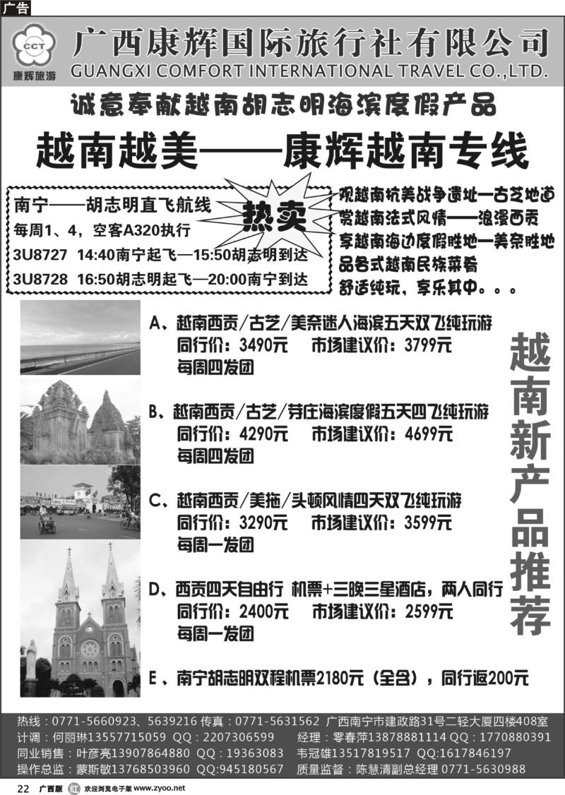 r22越南首航产品推荐