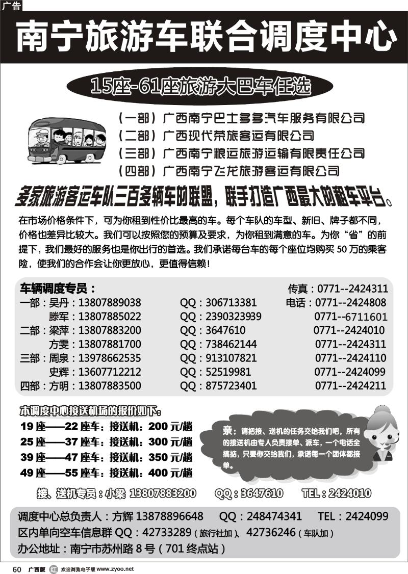 r60巴士多多