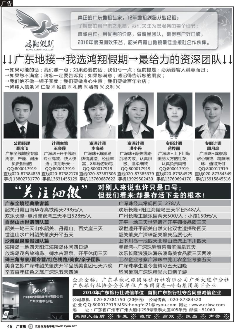 r46港澳台订房+自由行