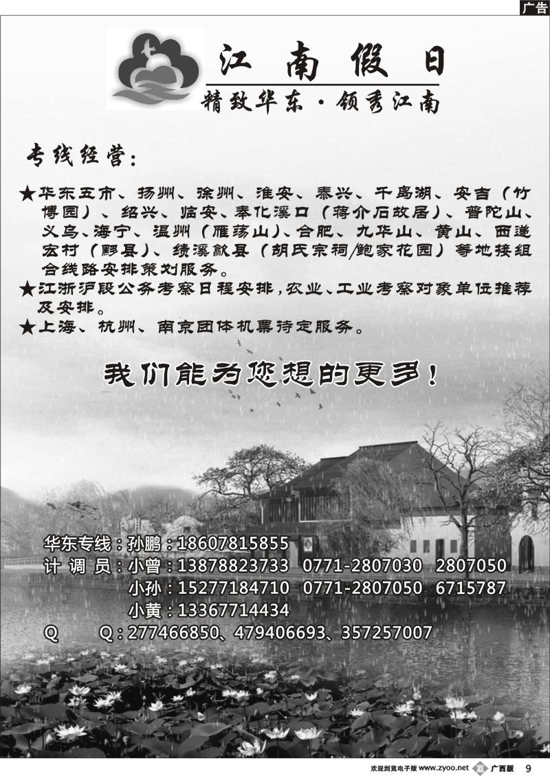 b09江南假日