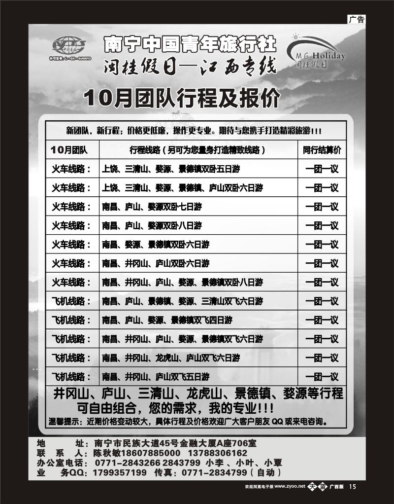 单彩天蓝b15北方畅游