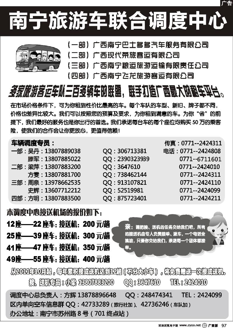 r97巴士多多