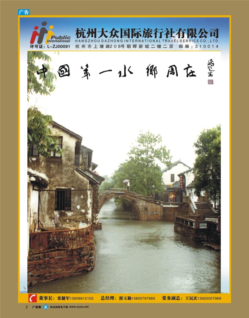 bb02杭州大众