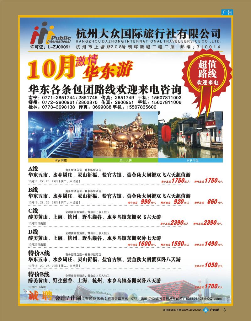 bb03杭州大众