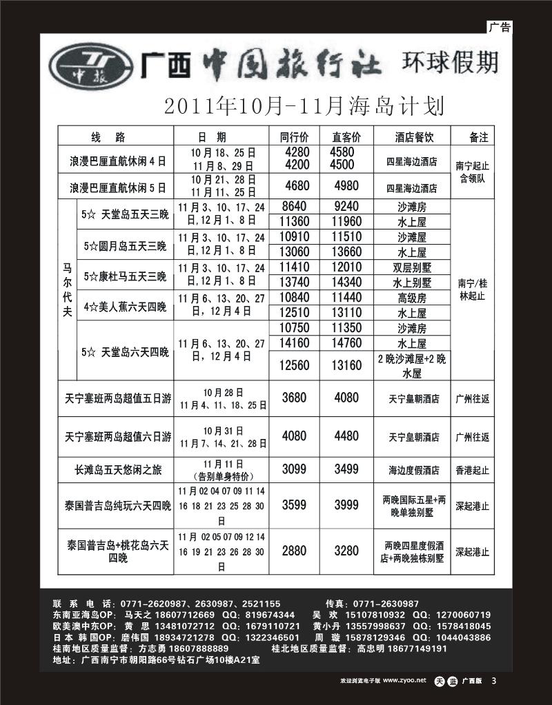 单彩天蓝r03环球假期—海岛