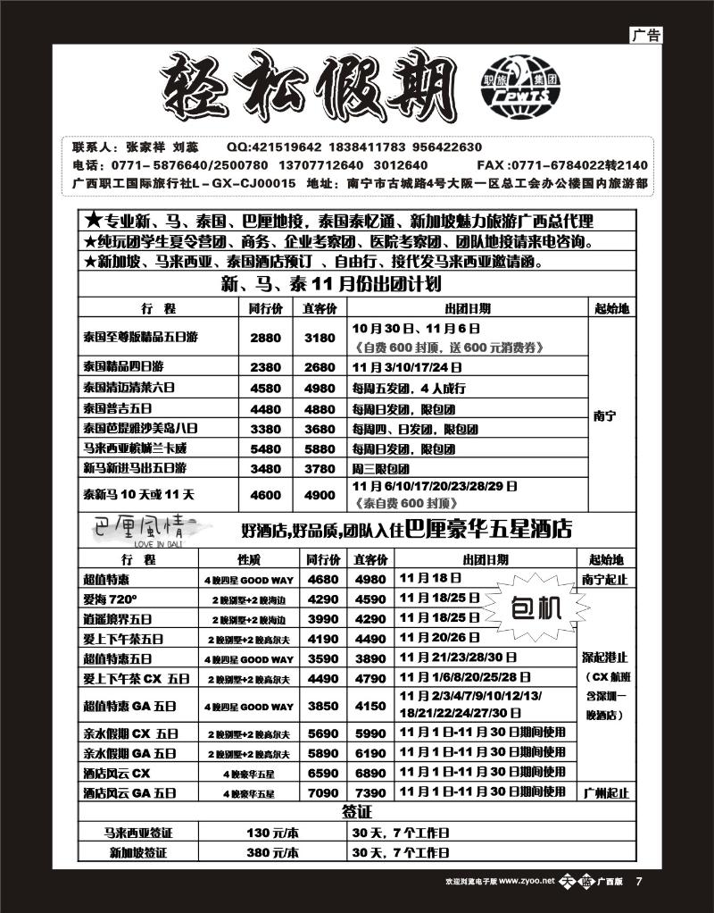 单彩天蓝r07轻松假期