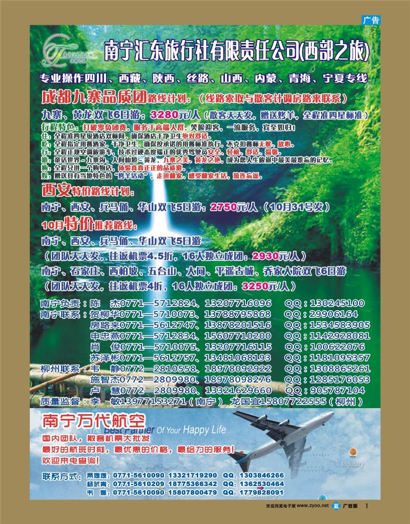 bb01西部之旅