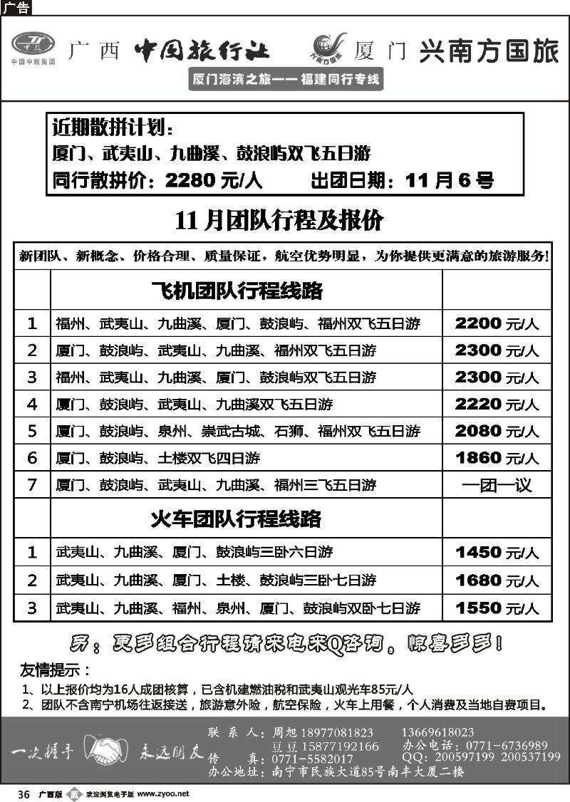 b36厦门海滨之旅