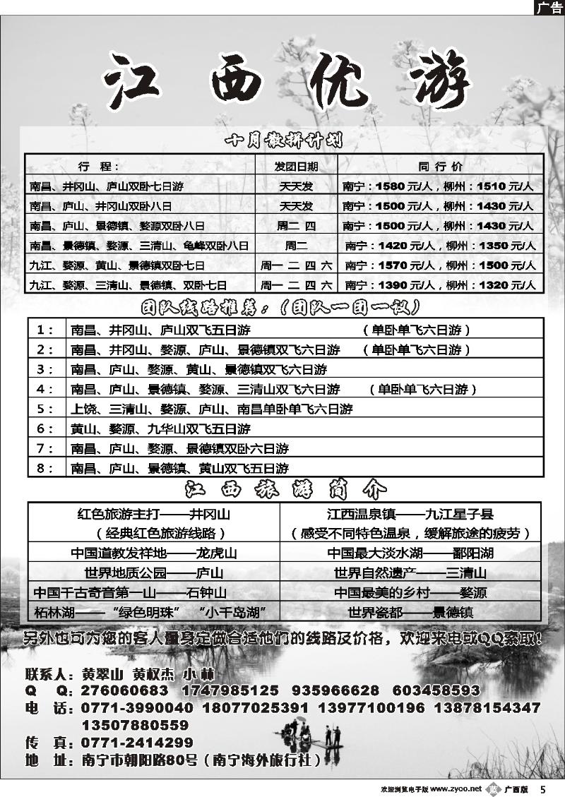 b05江西优游