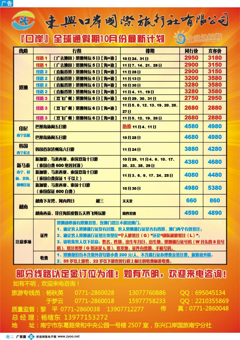 蓝版封二-西部之旅