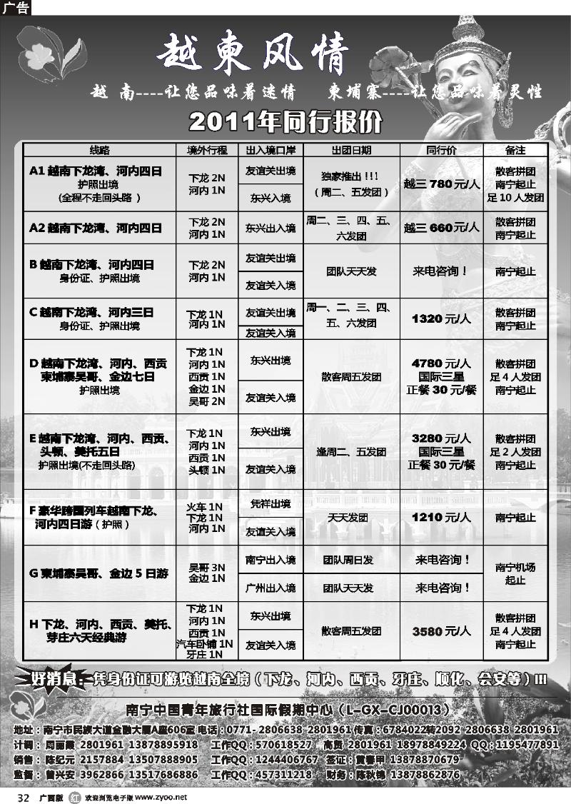 r32越柬风情