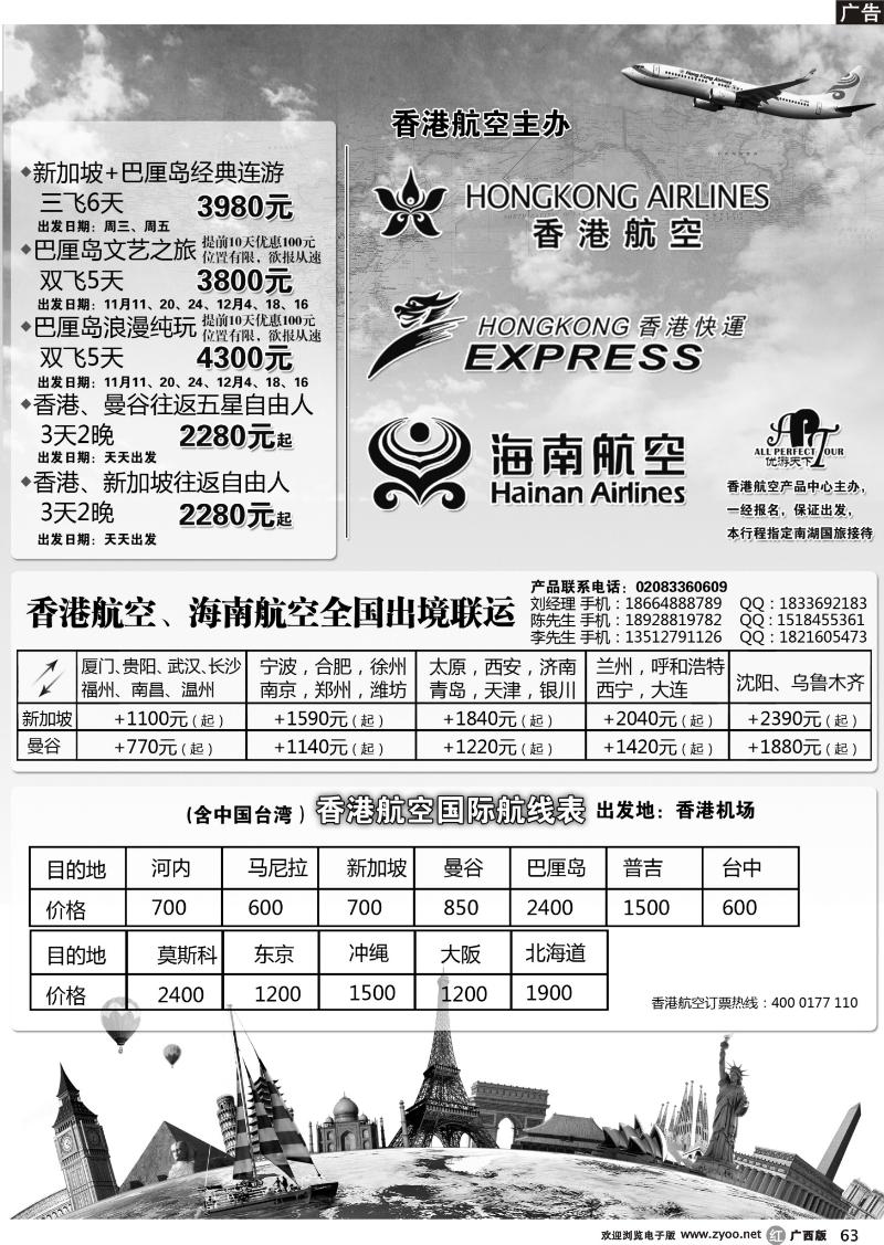 r63优游天下-巴厘岛、布吉岛、新马泰