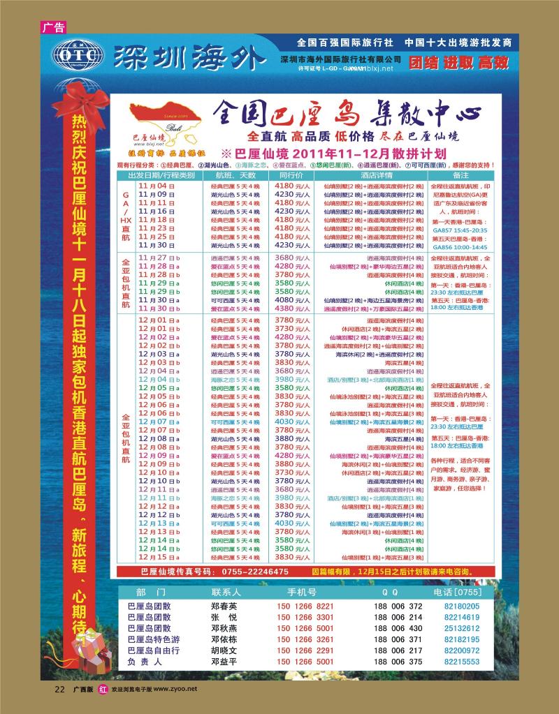 rr22【巴厘仙境】-专业巴厘岛地接最新散拼计划