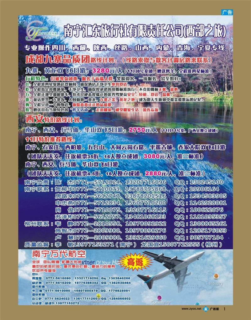 bb01西部之旅