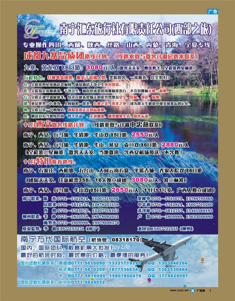 bb01西部之旅