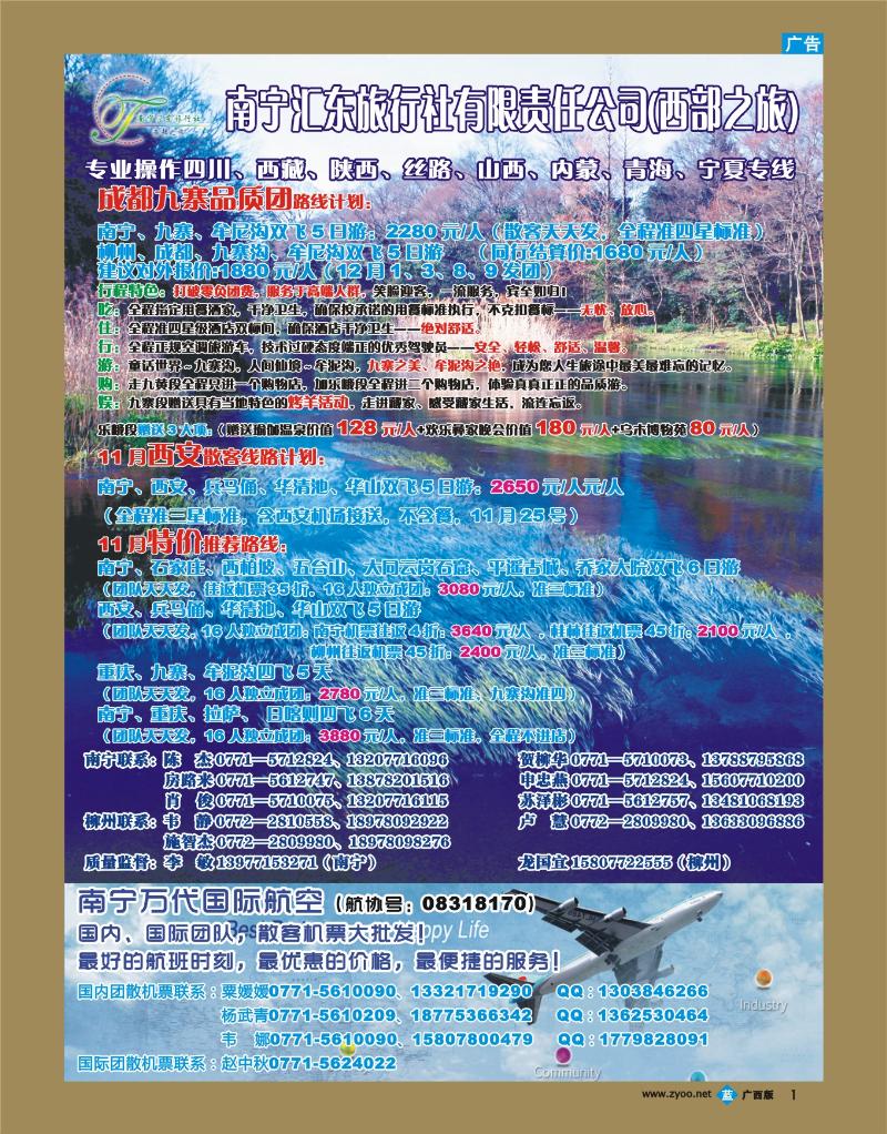 bb01西部之旅