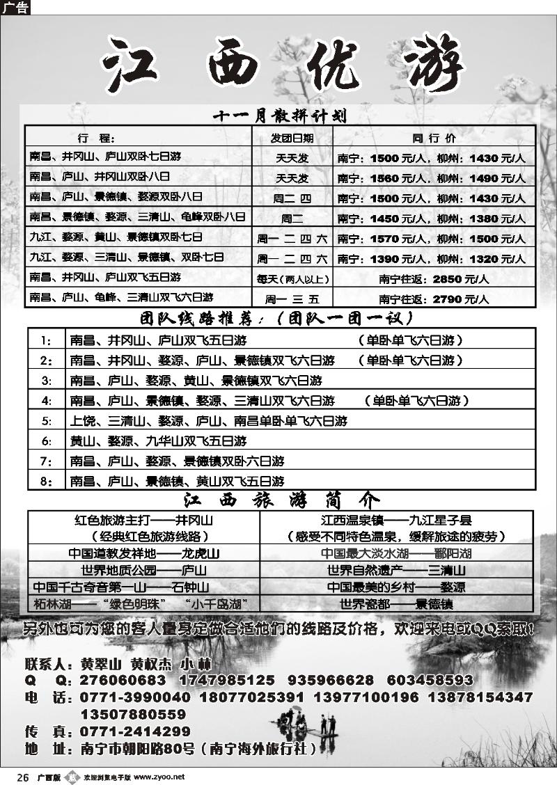 b26江西优游