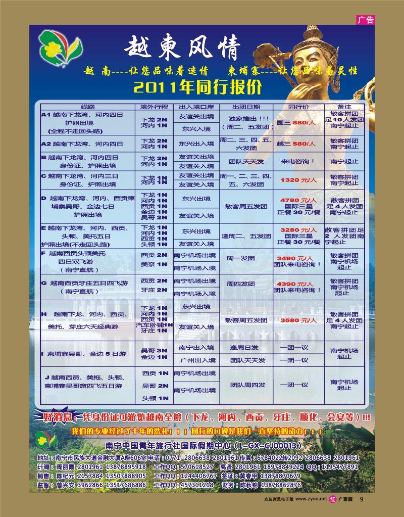 rr09越柬风情