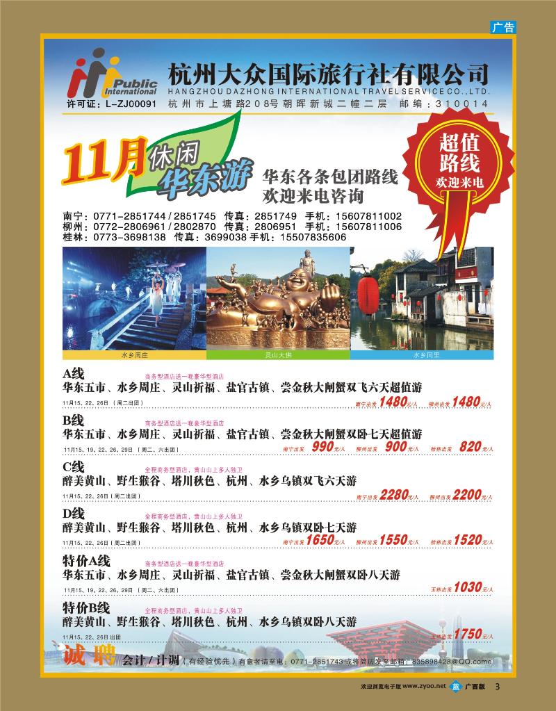bb03杭州大众