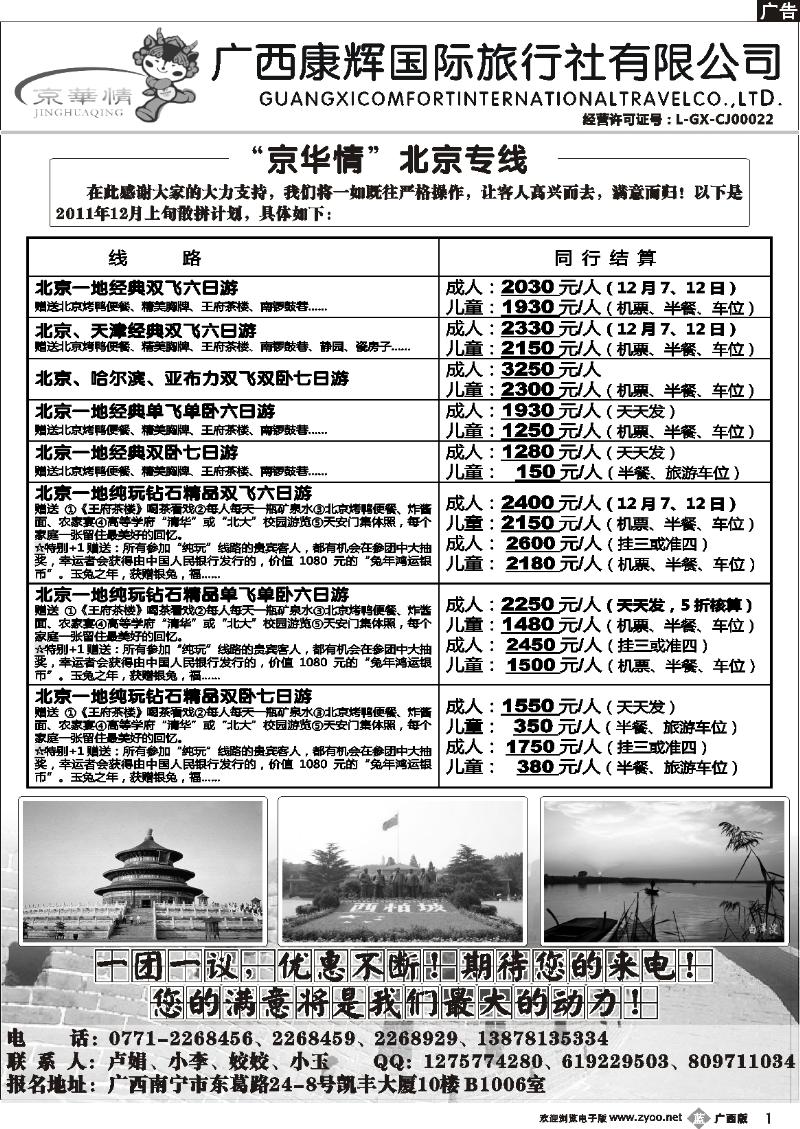 b01京华情