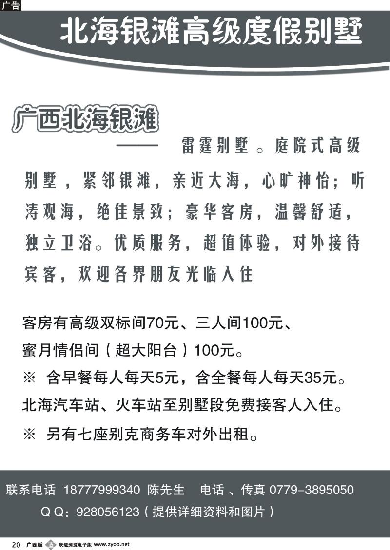 b20京海假日