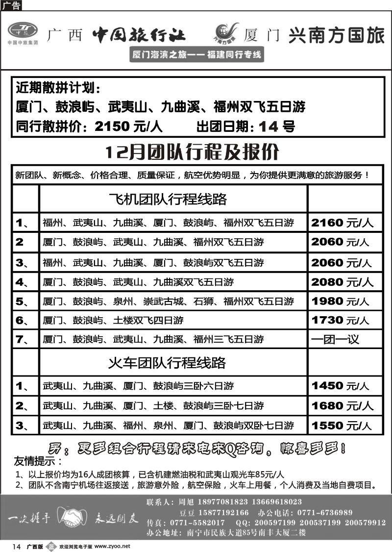 b14厦门海滨之旅