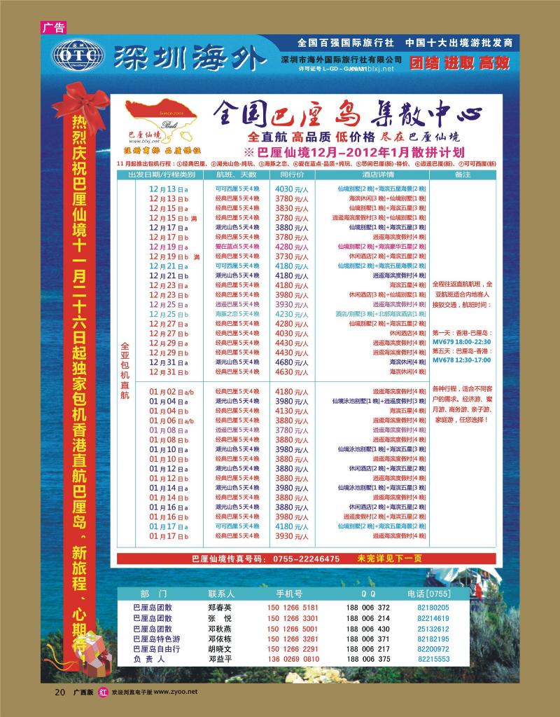 rr20【巴厘仙境】—专业巴厘岛地接最新散拼计划