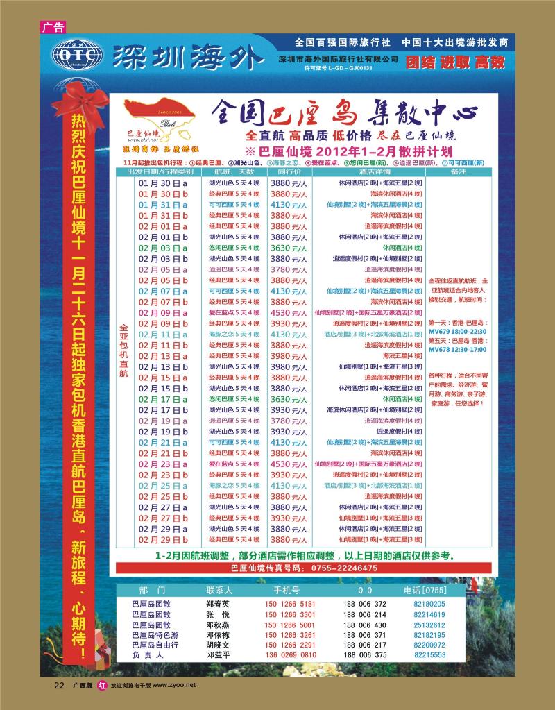 rr22【巴厘仙境】—专业巴厘岛地接2月散拼计划