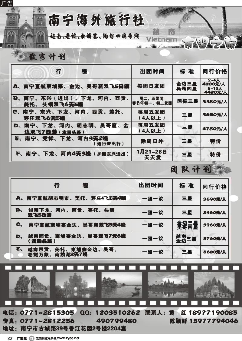 r32东盟之旅
