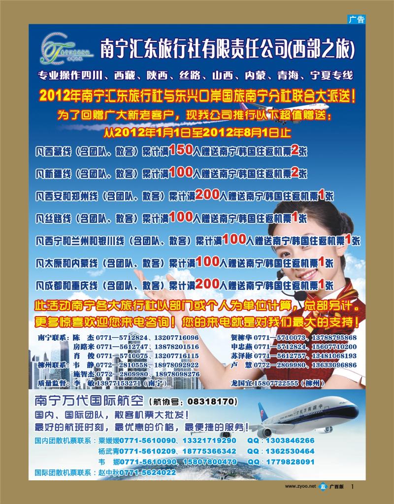bb01西部之旅