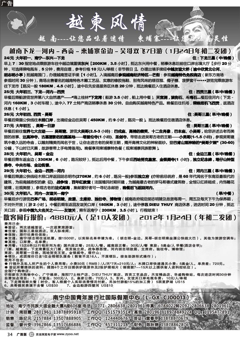 r34越柬风情