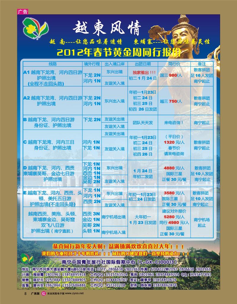 rr08越柬风情