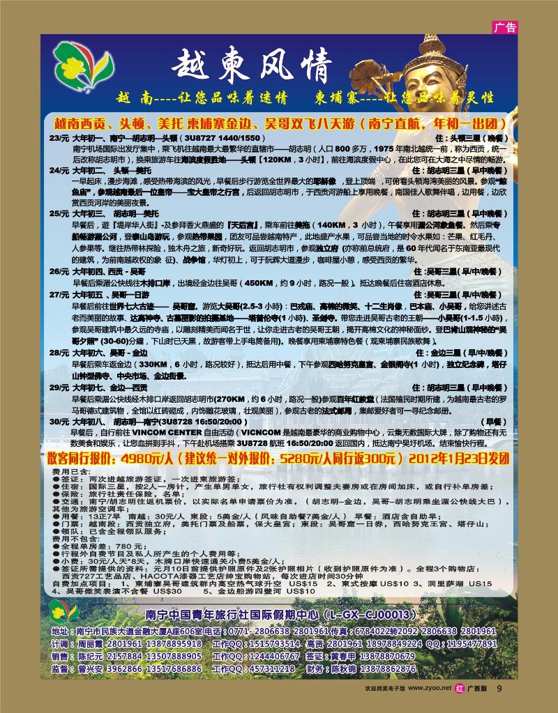 rr09越柬风情